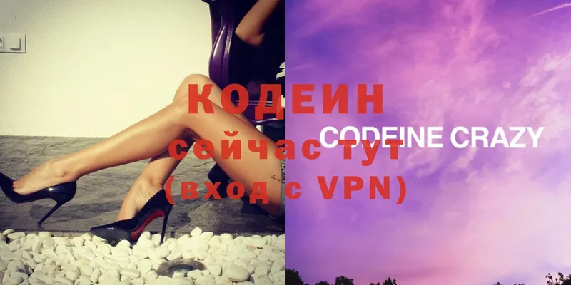 Кодеиновый сироп Lean Purple Drank  Семикаракорск 