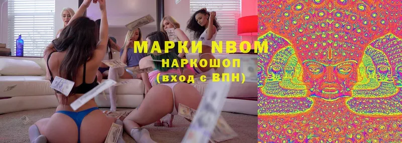 Марки N-bome 1,8мг  купить   Семикаракорск 